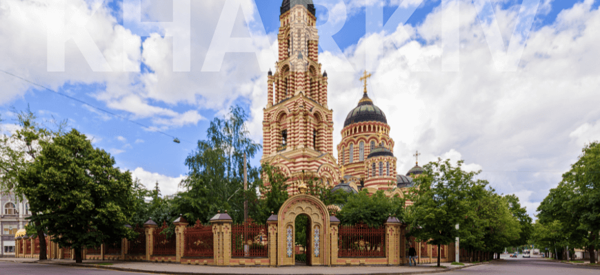 Харьков как первая столица Украины: история, смысл и наследие 6 Харьков как первая столица Украины: история, смысл и наследие